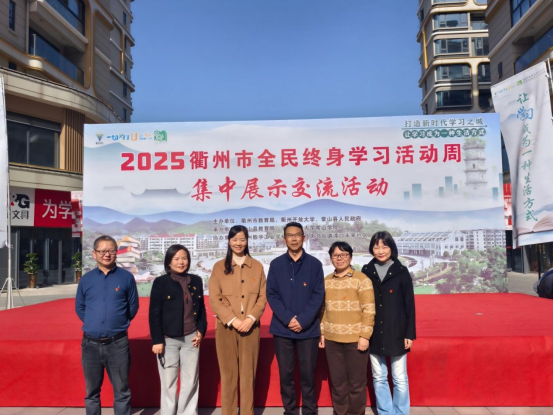 党建引领聚合力 终身学习谱新篇...